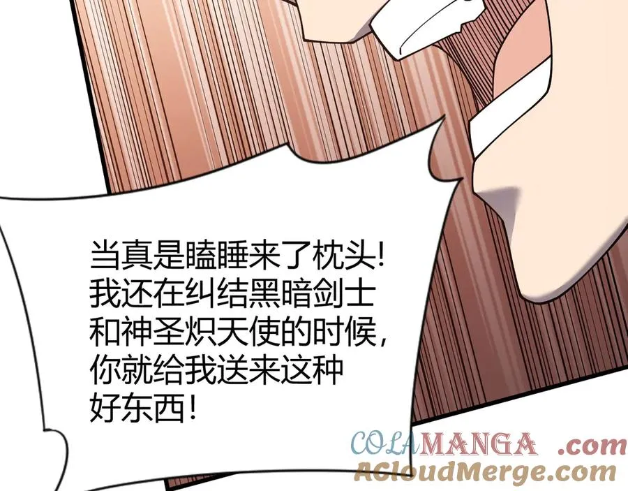 第86话 转职天使？？44