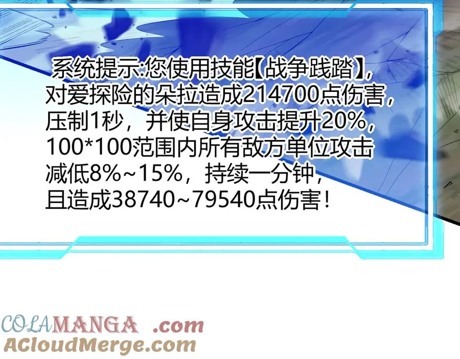 第84话 掠夺之手72