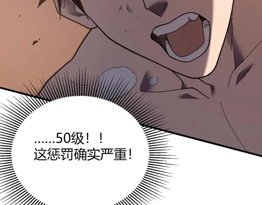 第83话 虐杀神明134