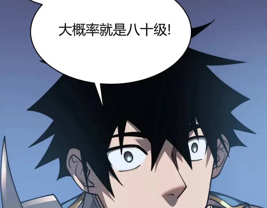 第87话 感激不尽！85