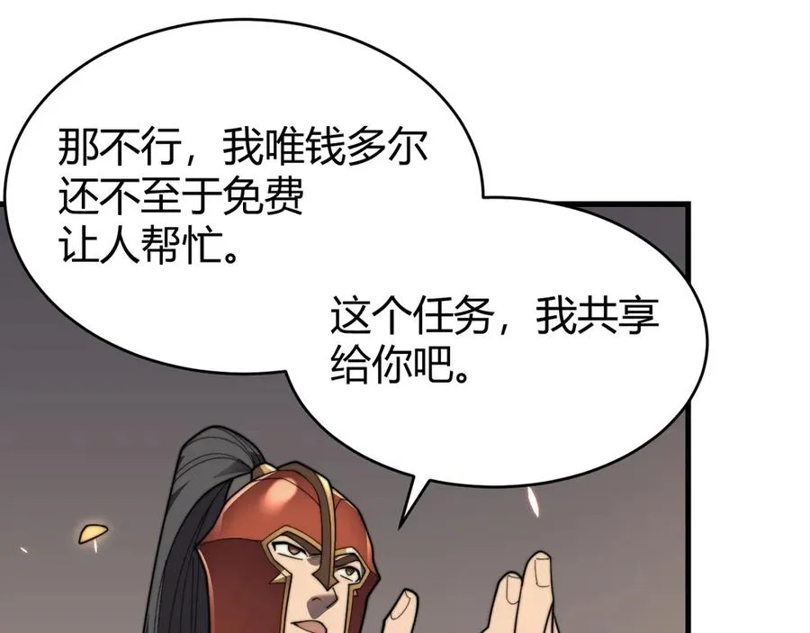 第87话 感激不尽！105