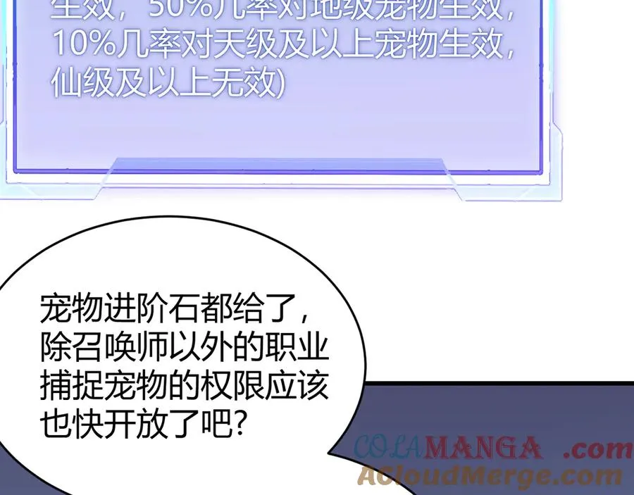 第87话 感激不尽！84