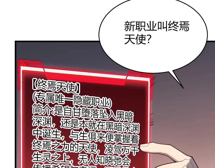 第86话 转职天使？？82