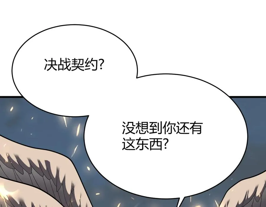 第80话 生死契约！31