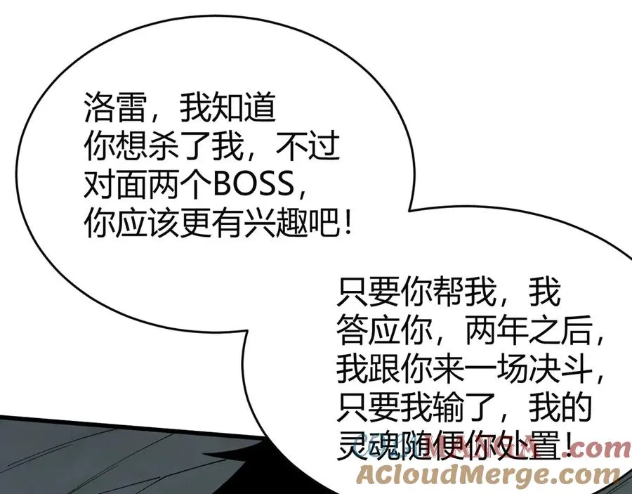 第80话 生死契约！104