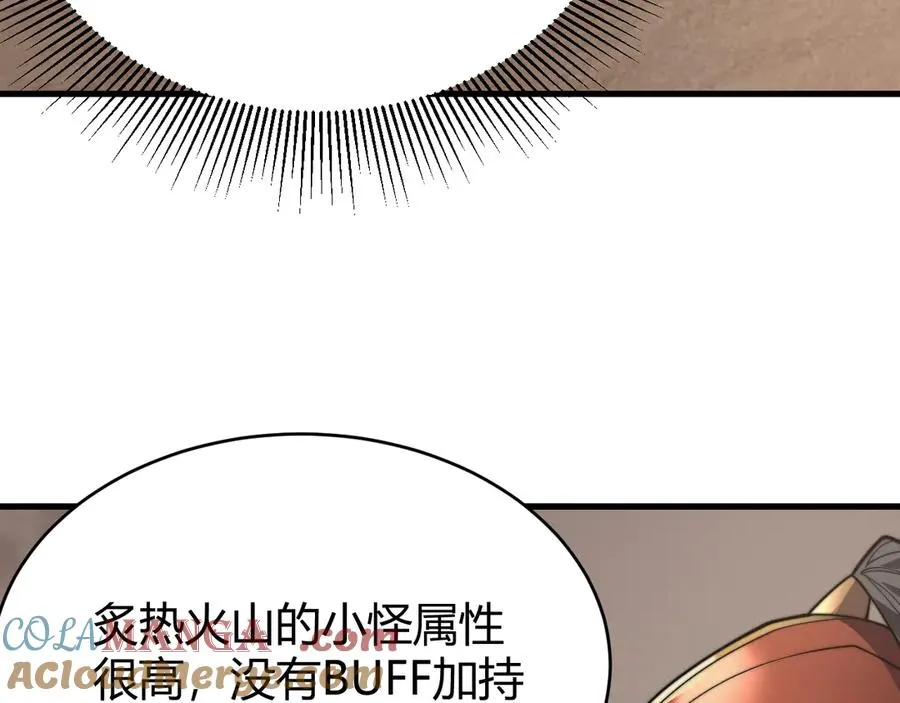 第87话 感激不尽！112