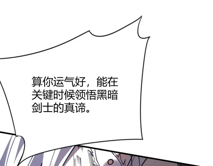 第83话 虐杀神明81