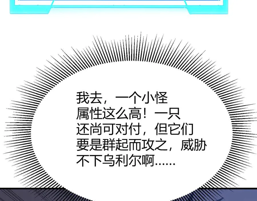 第87话 感激不尽！125