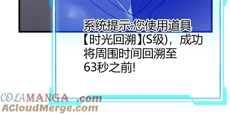 第80话 生死契约！16