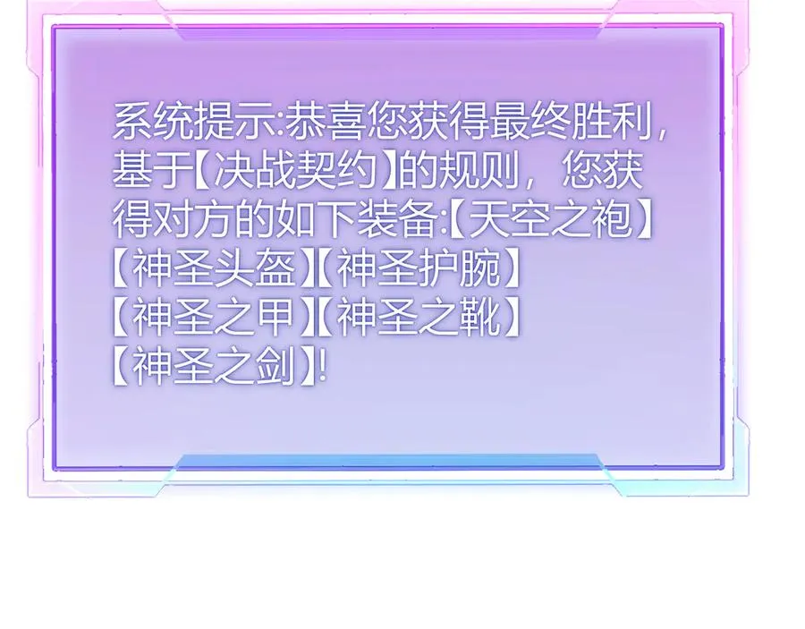 第83话 虐杀神明97