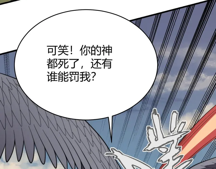 第83话 虐杀神明127
