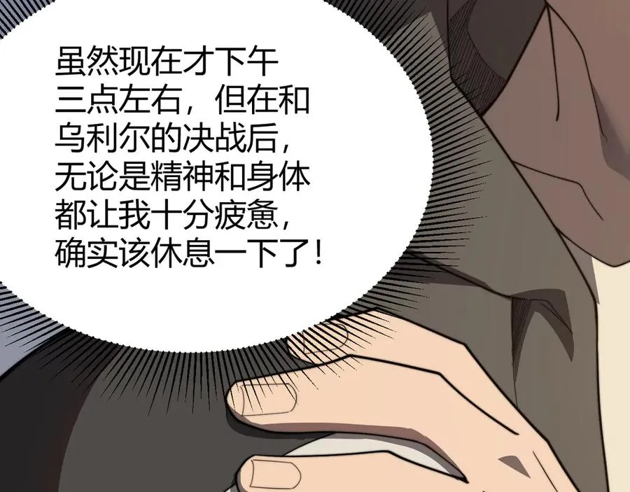 第87话 感激不尽！10