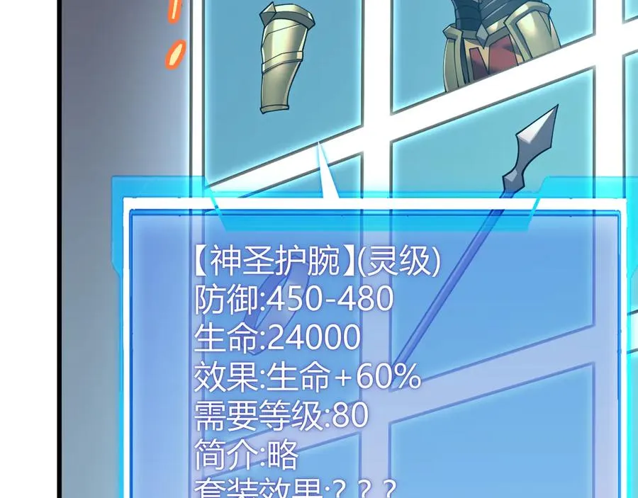 第87话 感激不尽！77