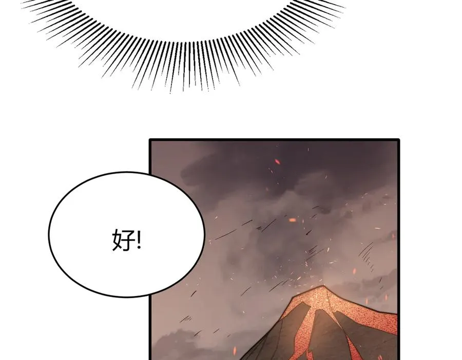 第87话 感激不尽！117