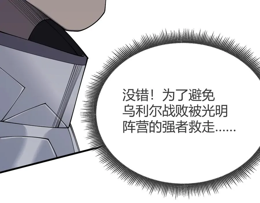 第80话 生死契约！138