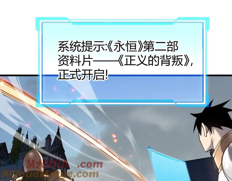 第86话 转职天使？？4