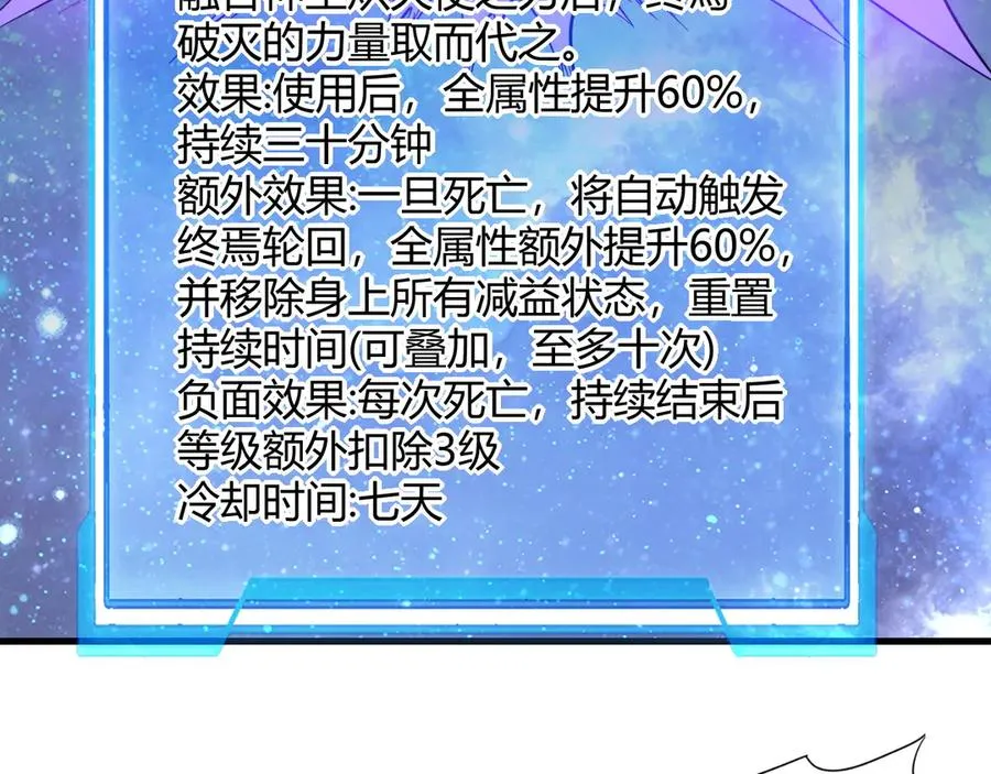 第86话 转职天使？？115