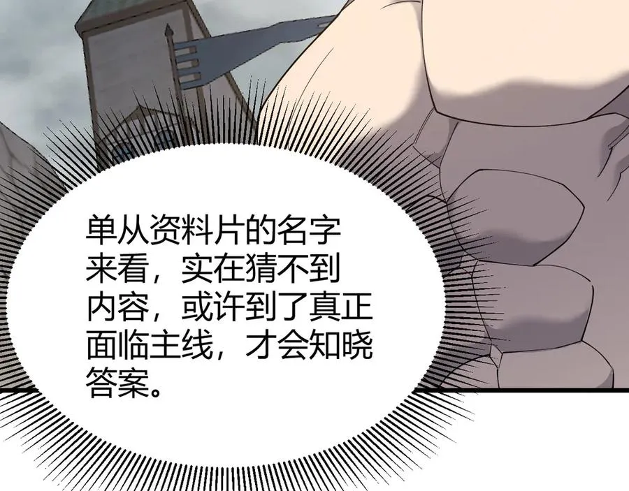 第86话 转职天使？？7