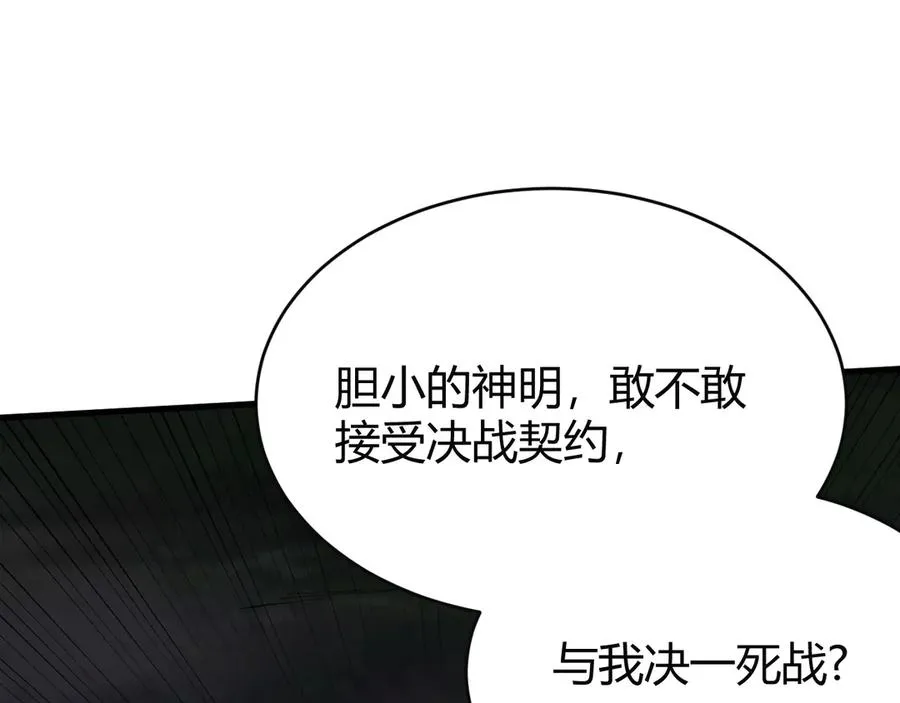 第80话 生死契约！141