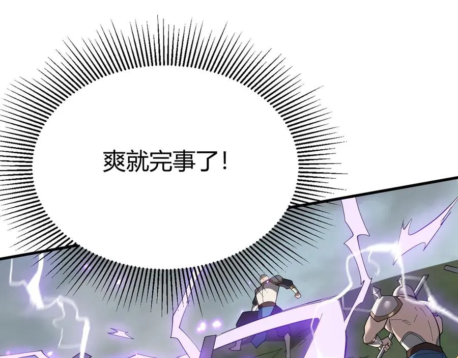 第84话 掠夺之手101
