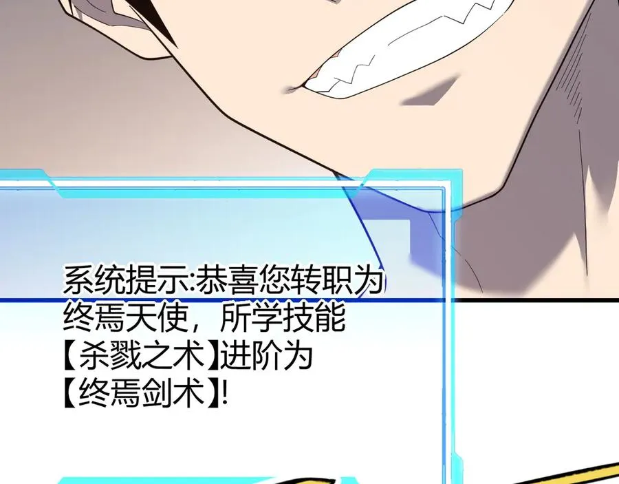 第86话 转职天使？？91