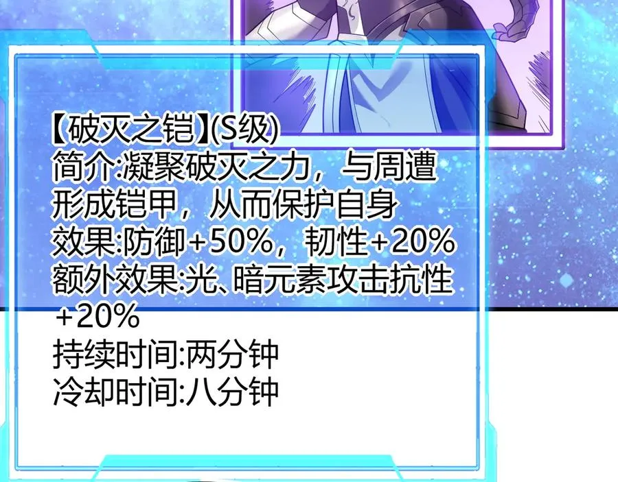 第86话 转职天使？？111