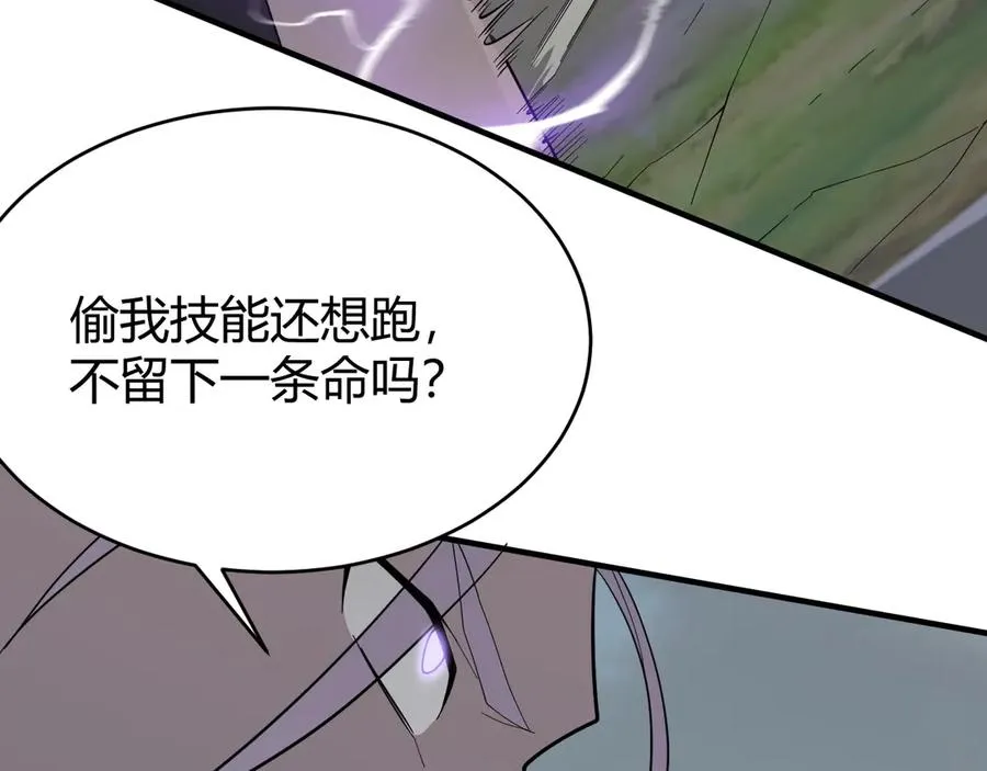 第84话 掠夺之手109