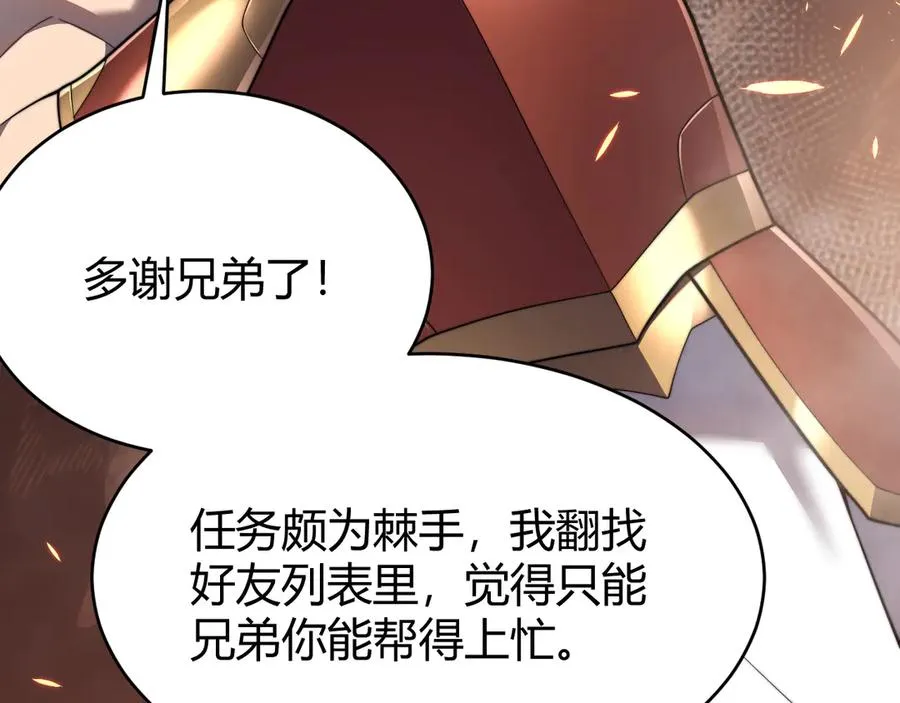 第87话 感激不尽！101