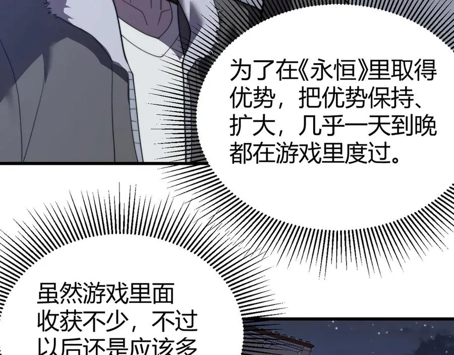 第87话 感激不尽！22