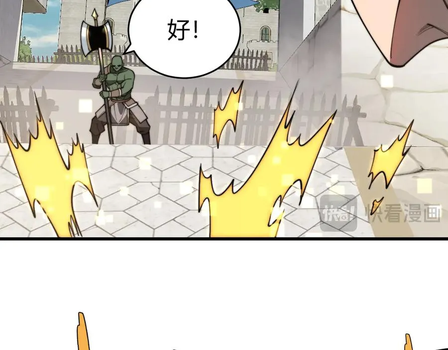 第85话 兄谦弟恭83