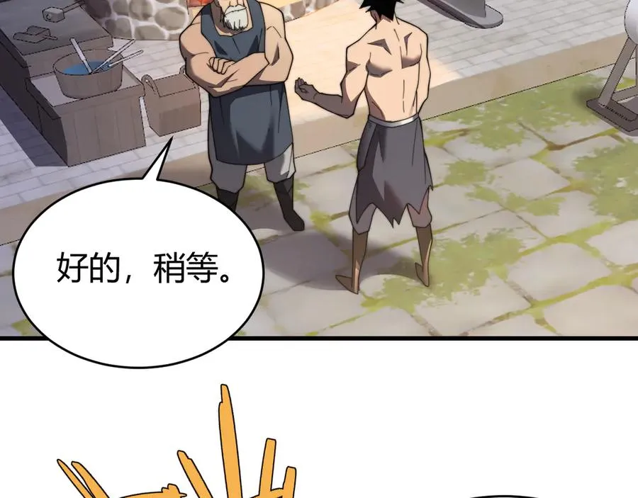 第87话 感激不尽！43