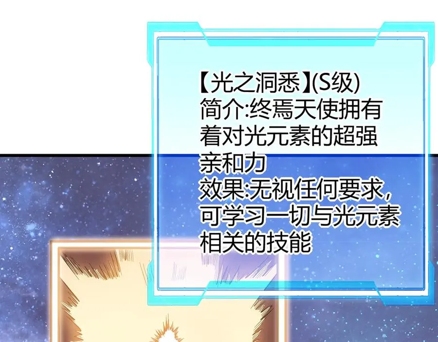 第86话 转职天使？？109