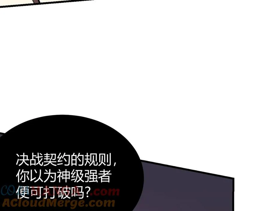 第83话 虐杀神明72