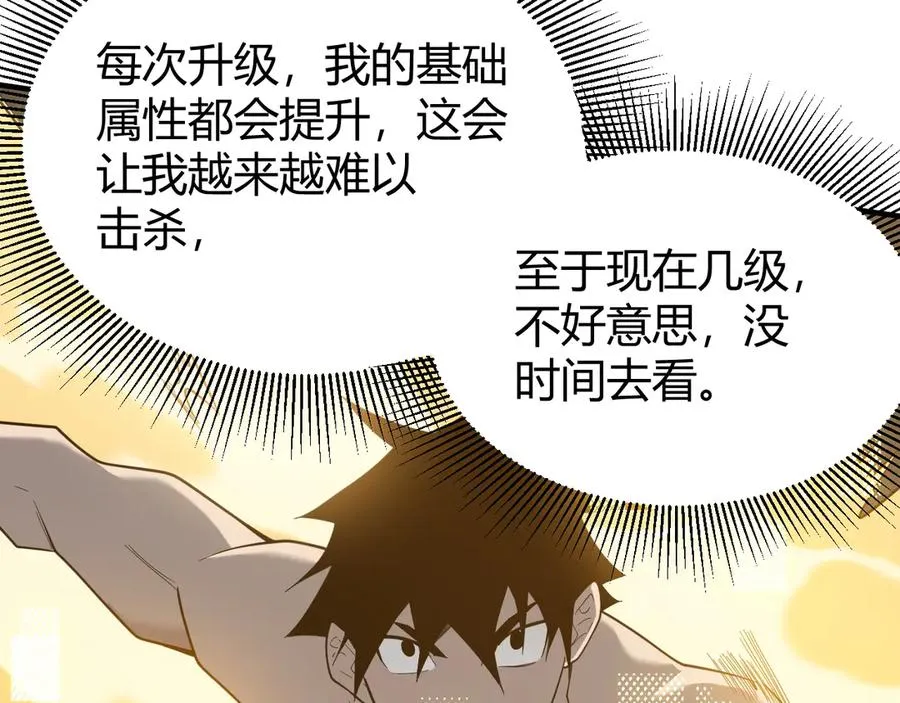 第84话 掠夺之手97