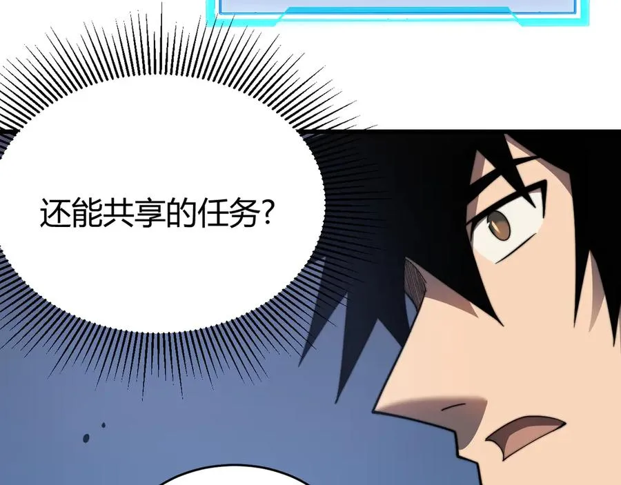 第87话 感激不尽！107