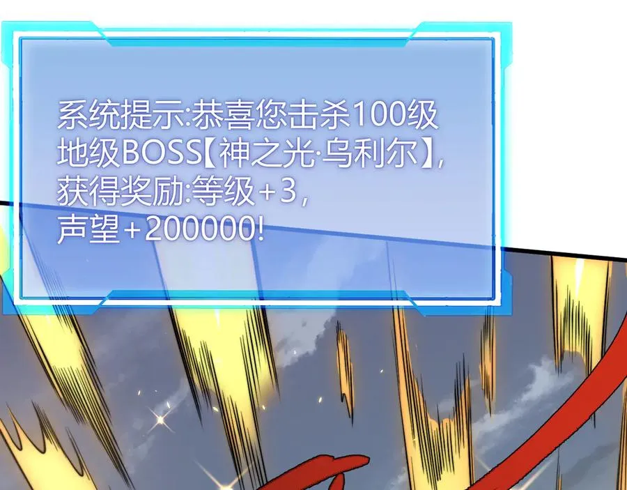 第83话 虐杀神明90