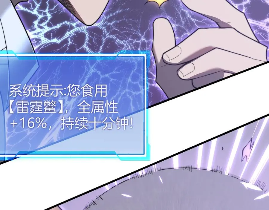 第81话 死而后生！23