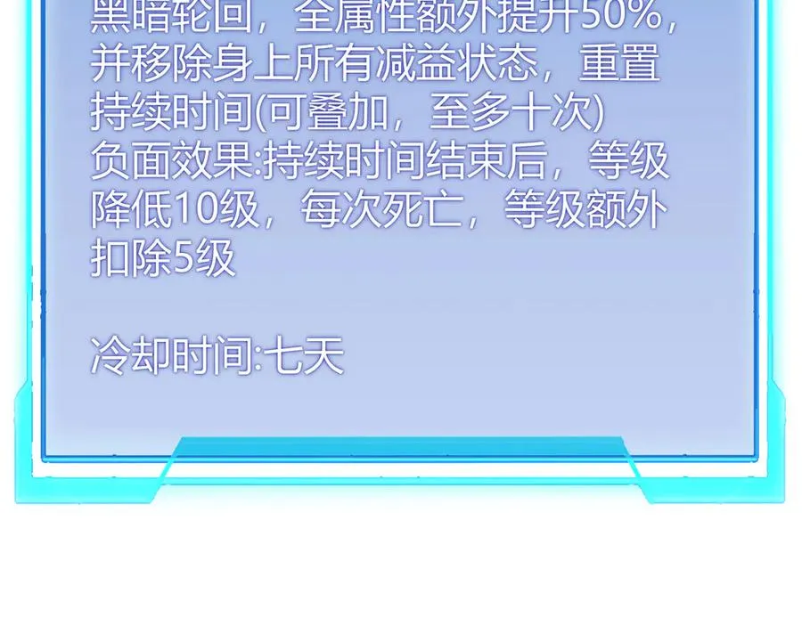 第81话 死而后生！107