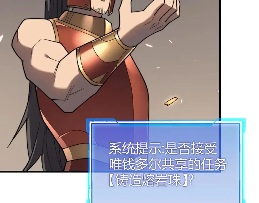 第87话 感激不尽！106