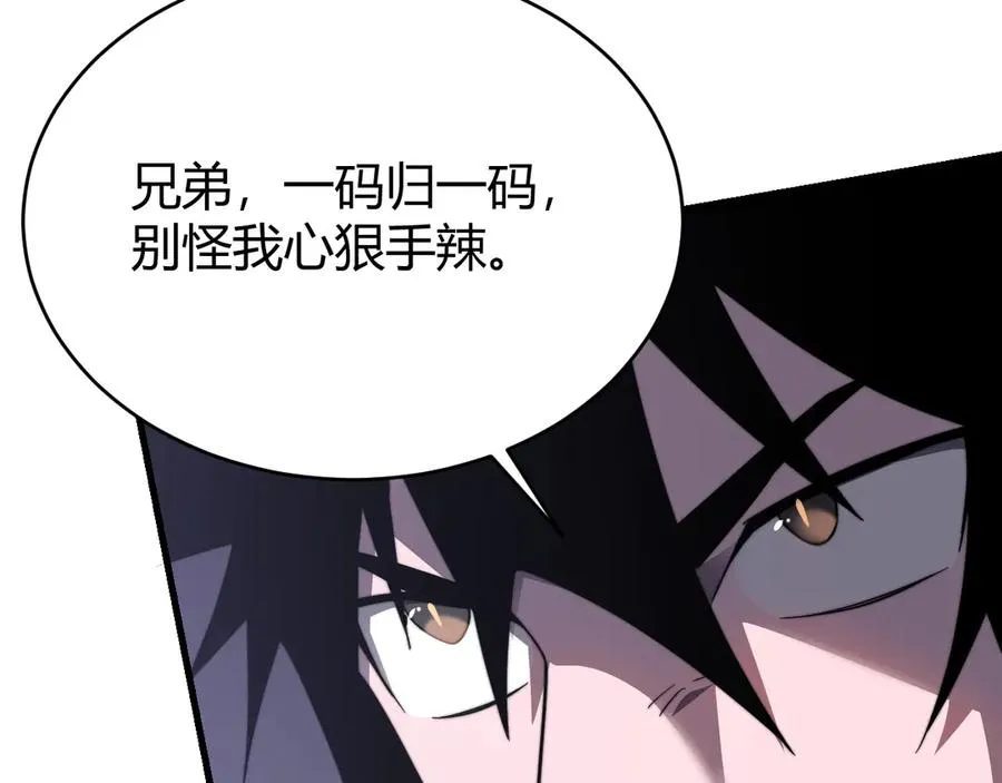 第85话 兄谦弟恭45