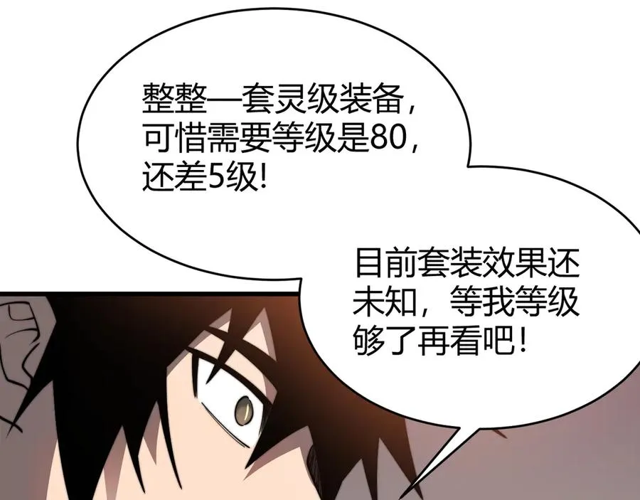 第87话 感激不尽！79
