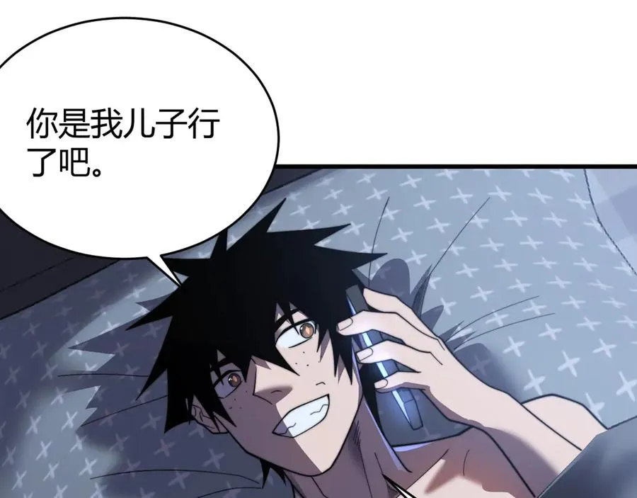 第87话 感激不尽！17