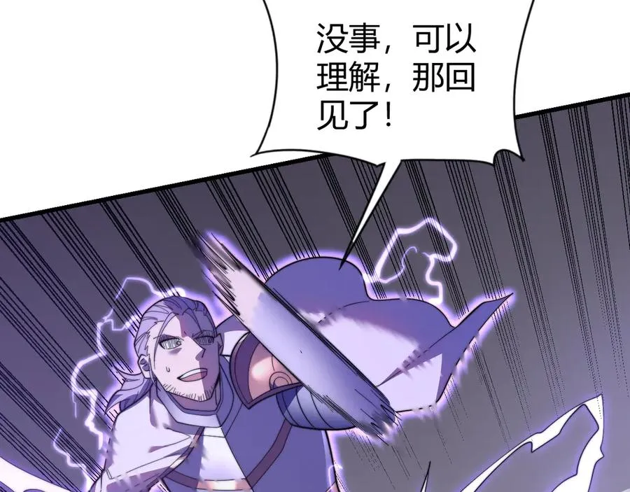 第85话 兄谦弟恭47