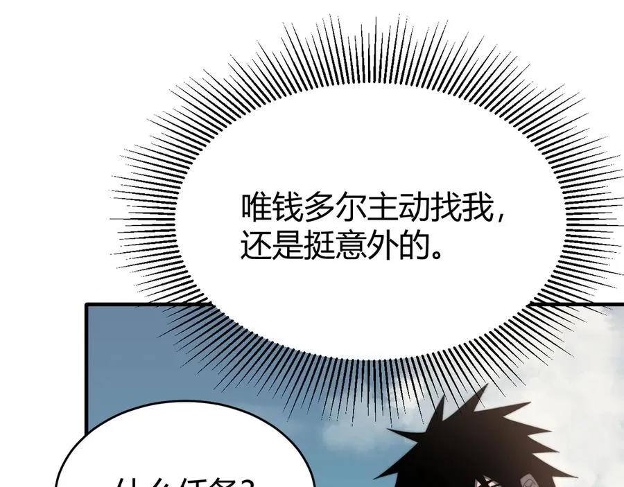 第87话 感激不尽！90