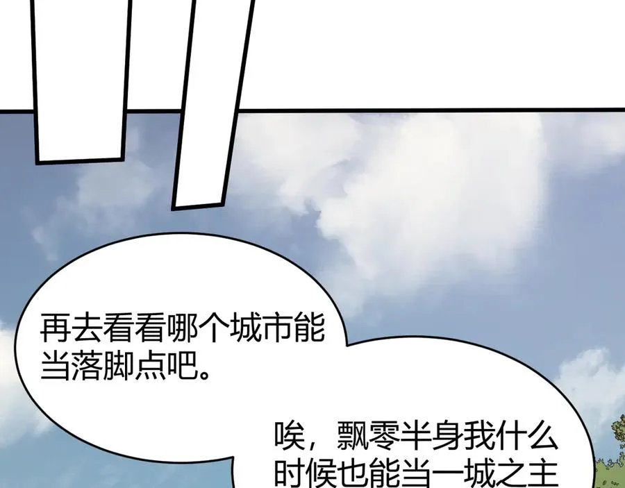 第87话 感激不尽！73