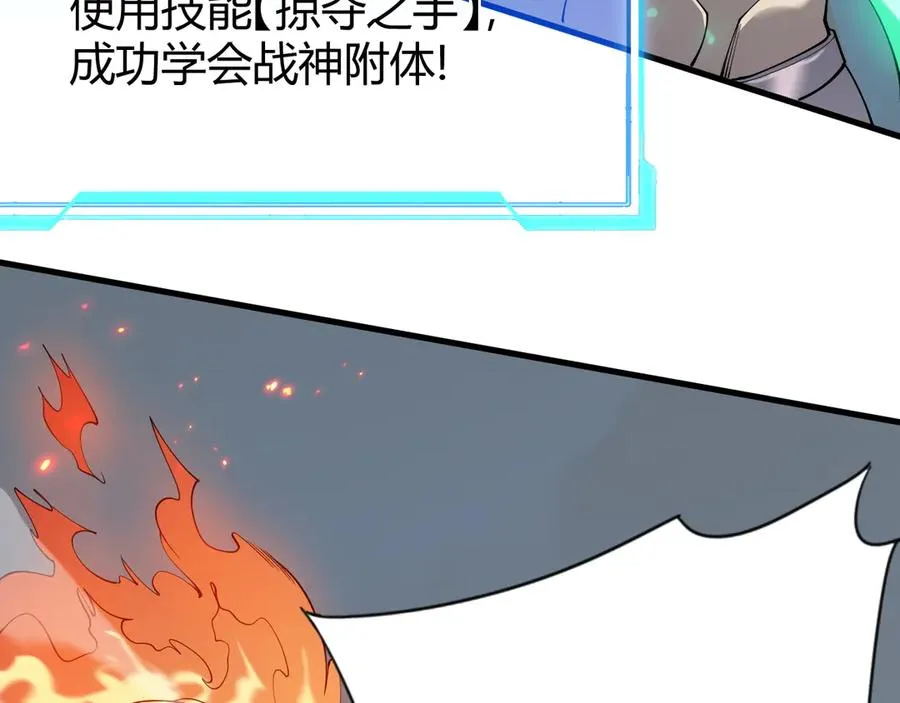 第84话 掠夺之手35
