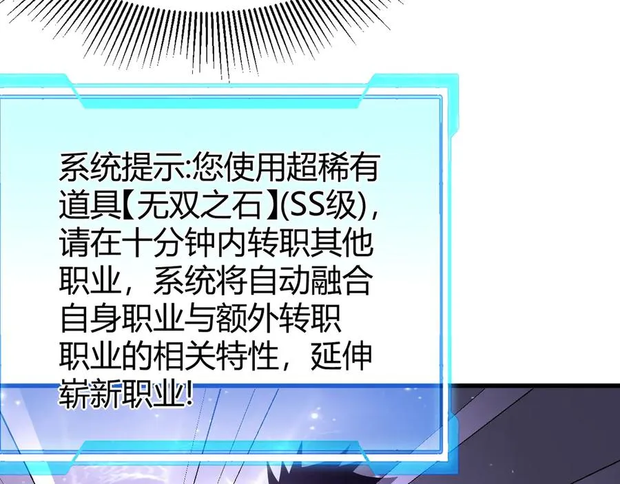 第86话 转职天使？？54