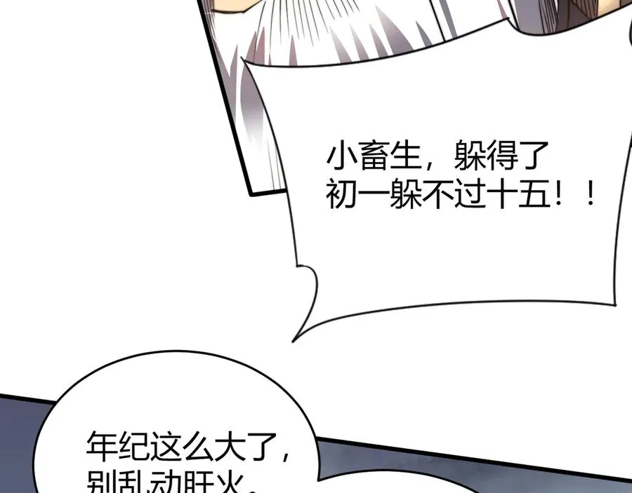 第85话 兄谦弟恭98