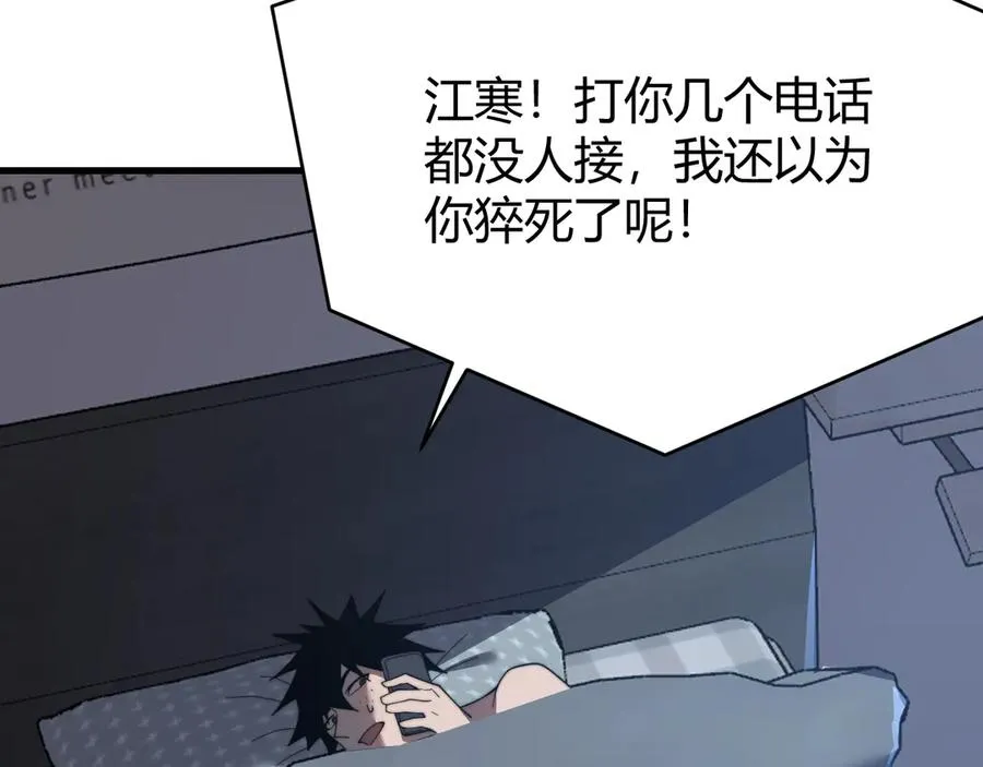 第87话 感激不尽！14