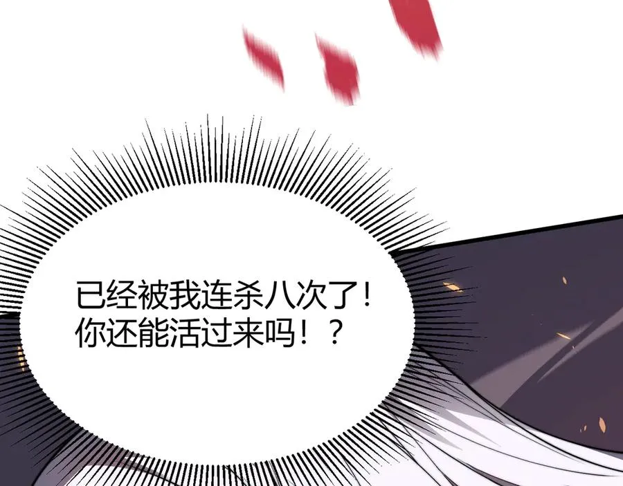 第83话 虐杀神明23